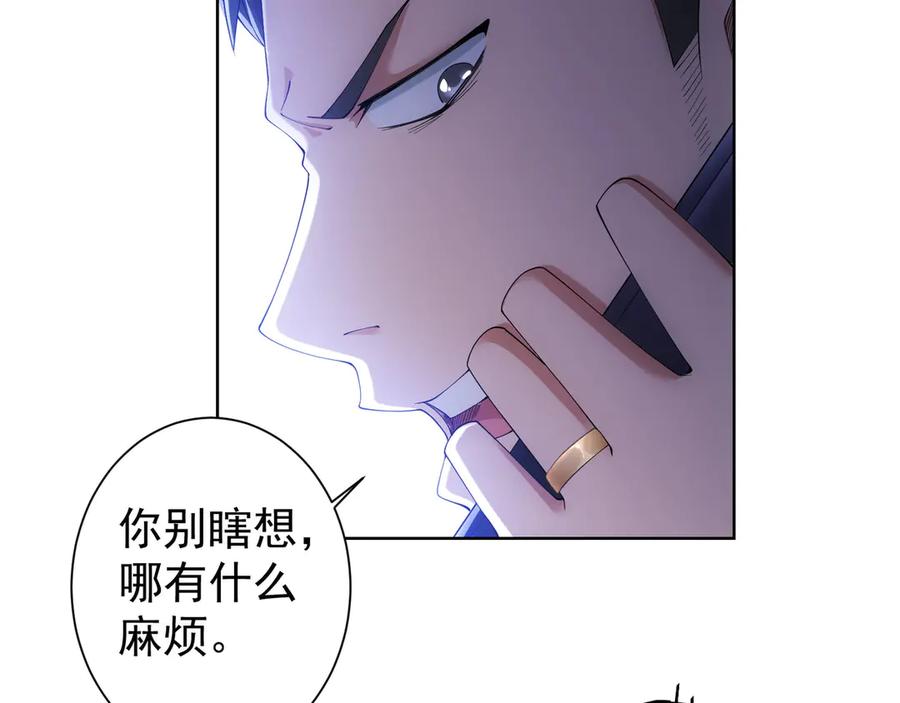 我能看到成功率 第51话 彻底崩盘 第16页
