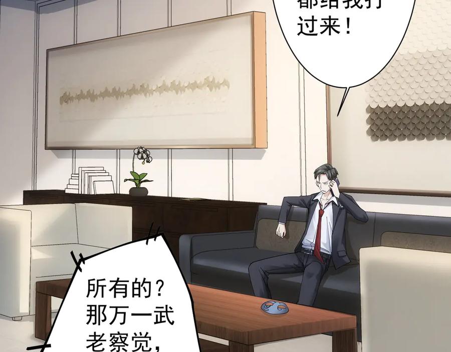 我能看到成功率 第51话 彻底崩盘 第6页