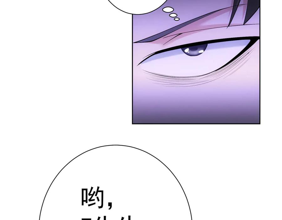 我能看到成功率 第51话 彻底崩盘 第63页