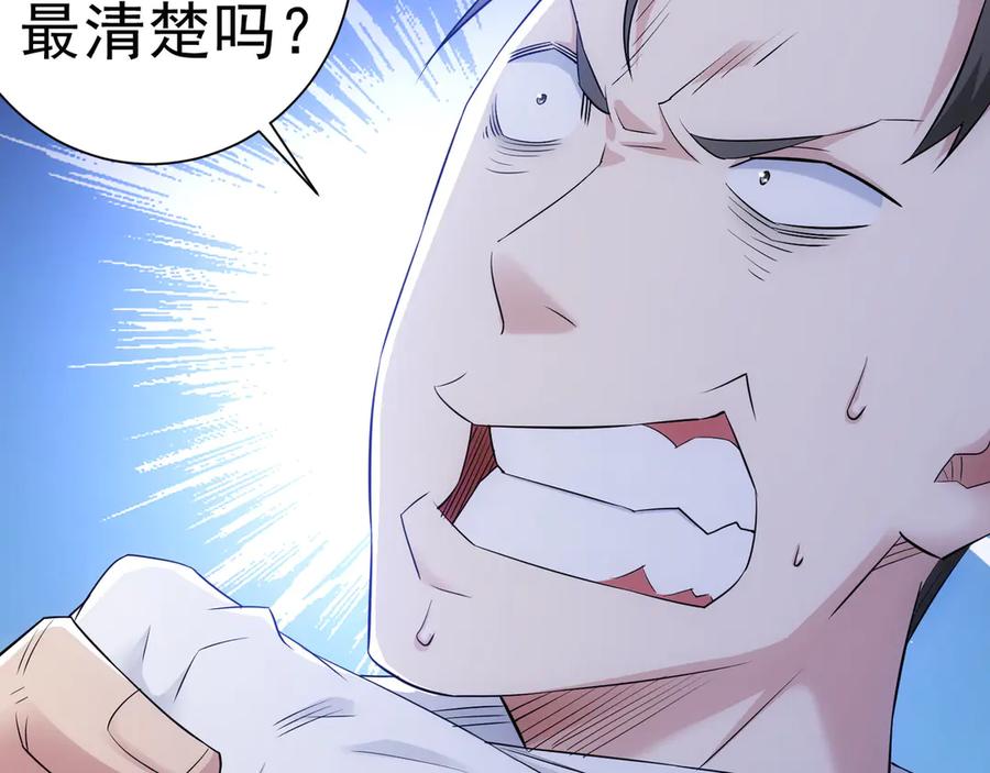 我能看到成功率 第51话 彻底崩盘 第110页