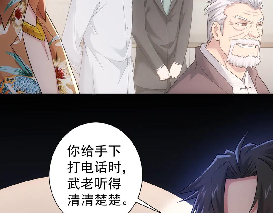 我能看到成功率 第51话 彻底崩盘 第98页