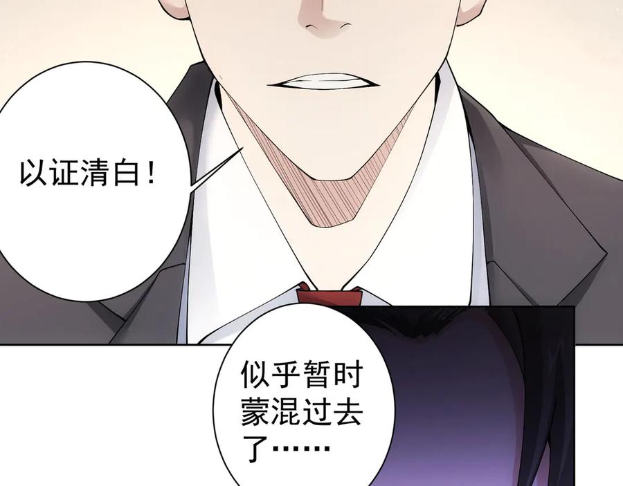 我能看到成功率 第51话 彻底崩盘 第62页