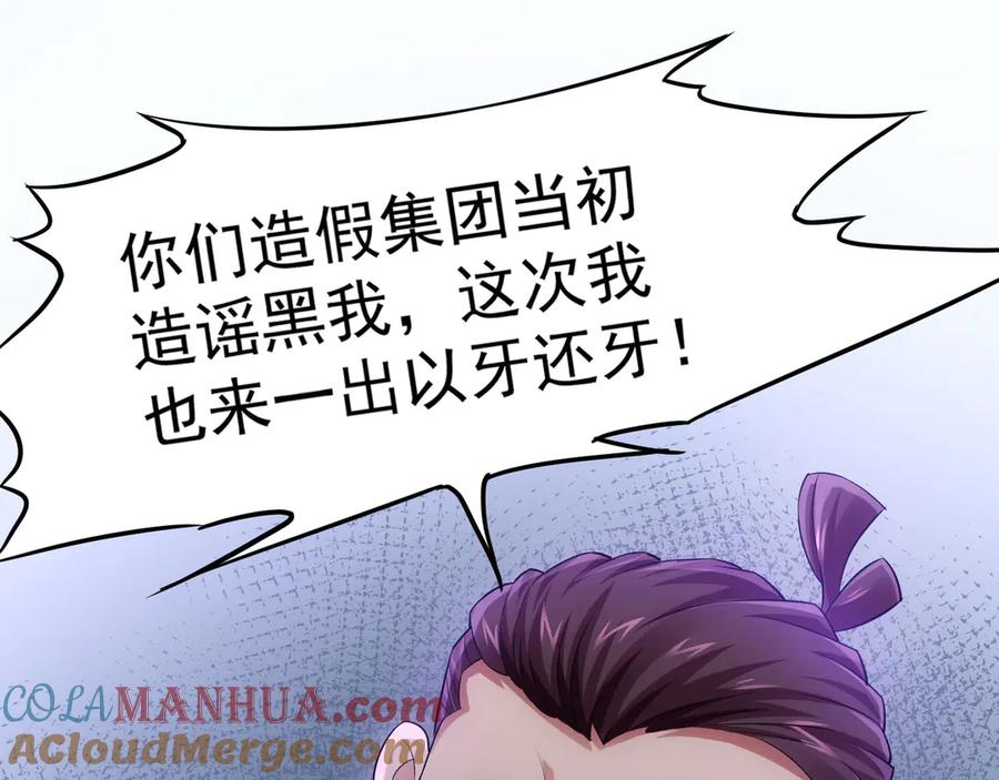 我能看到成功率 第51话 彻底崩盘 第85页