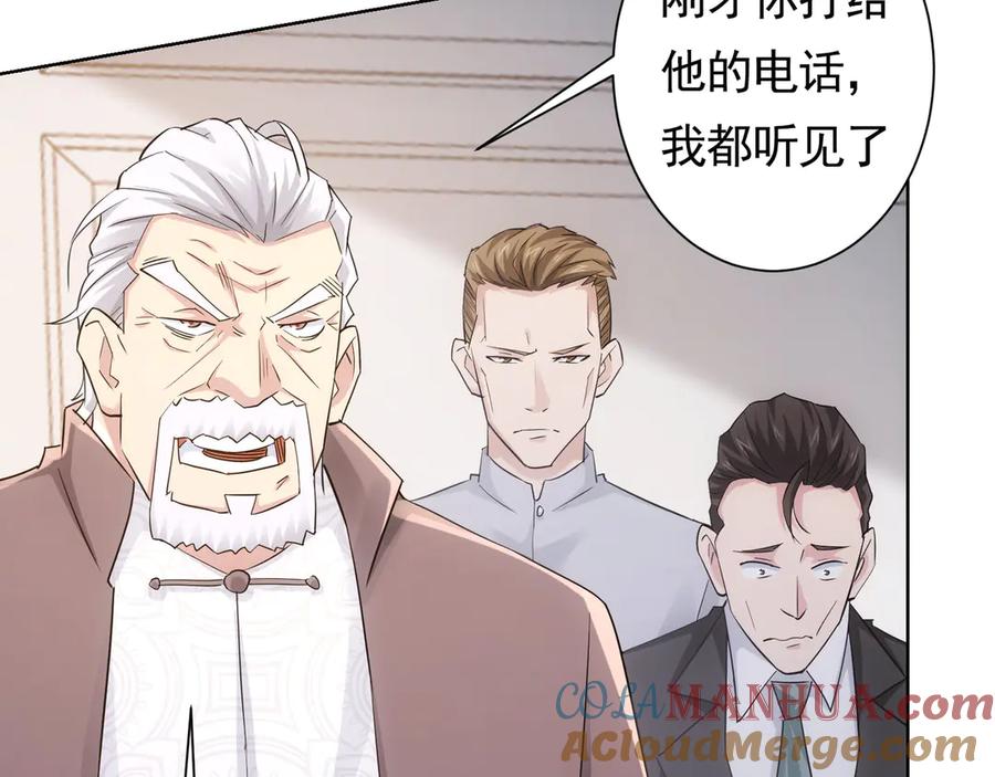 我能看到成功率 第51话 彻底崩盘 第25页