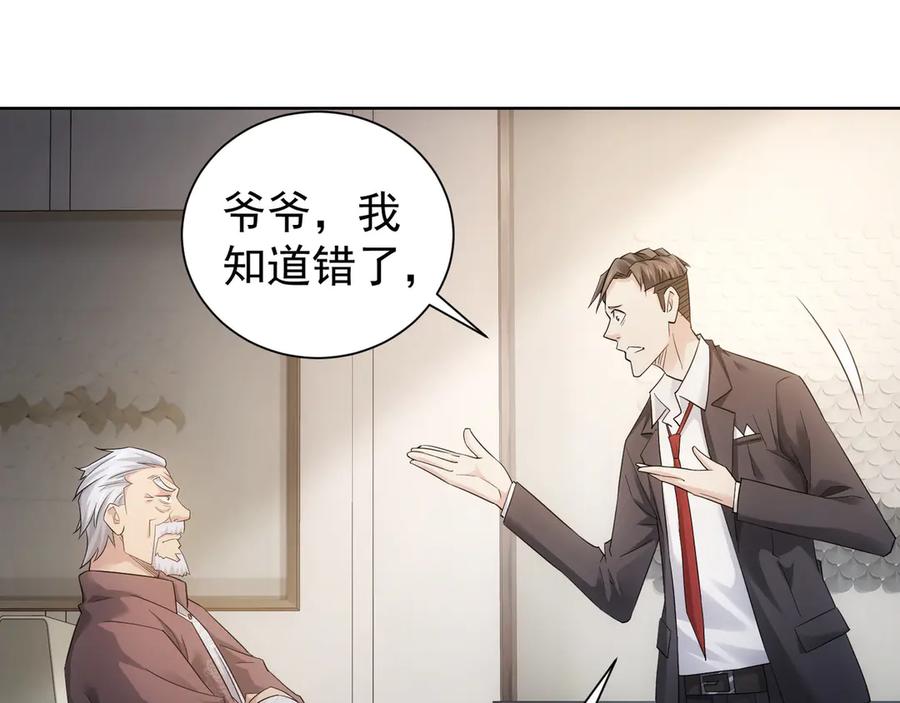 我能看到成功率 第51话 彻底崩盘 第50页