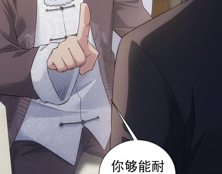 我能看到成功率 第51话 彻底崩盘 第35页