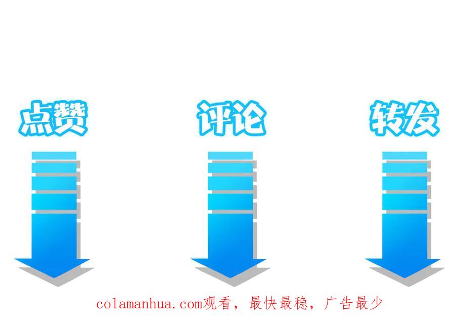 我能看到成功率 第51话 彻底崩盘 第123页