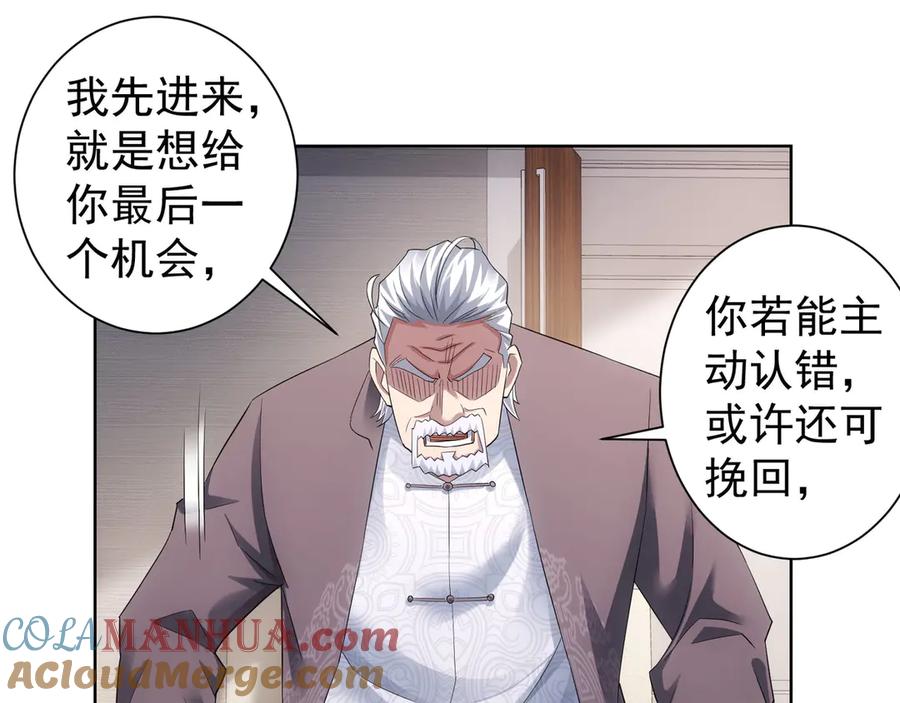 我能看到成功率 第51话 彻底崩盘 第101页