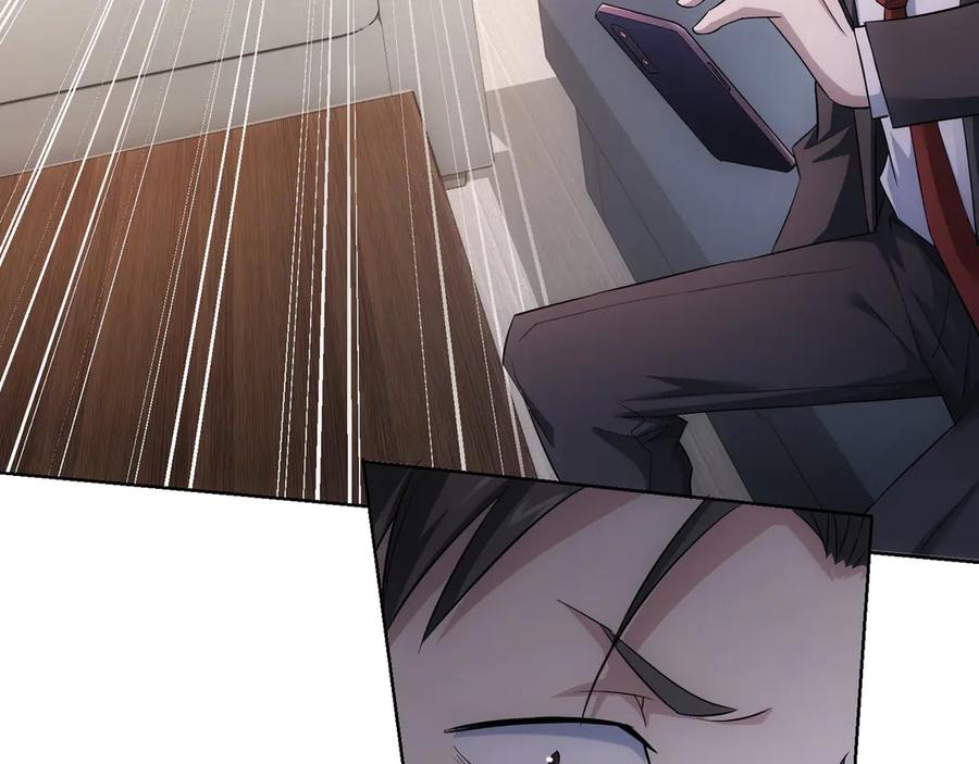 我能看到成功率 第51话 彻底崩盘 第23页