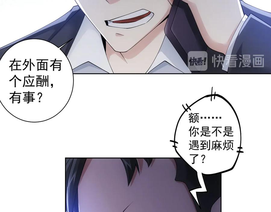 我能看到成功率 第51话 彻底崩盘 第15页