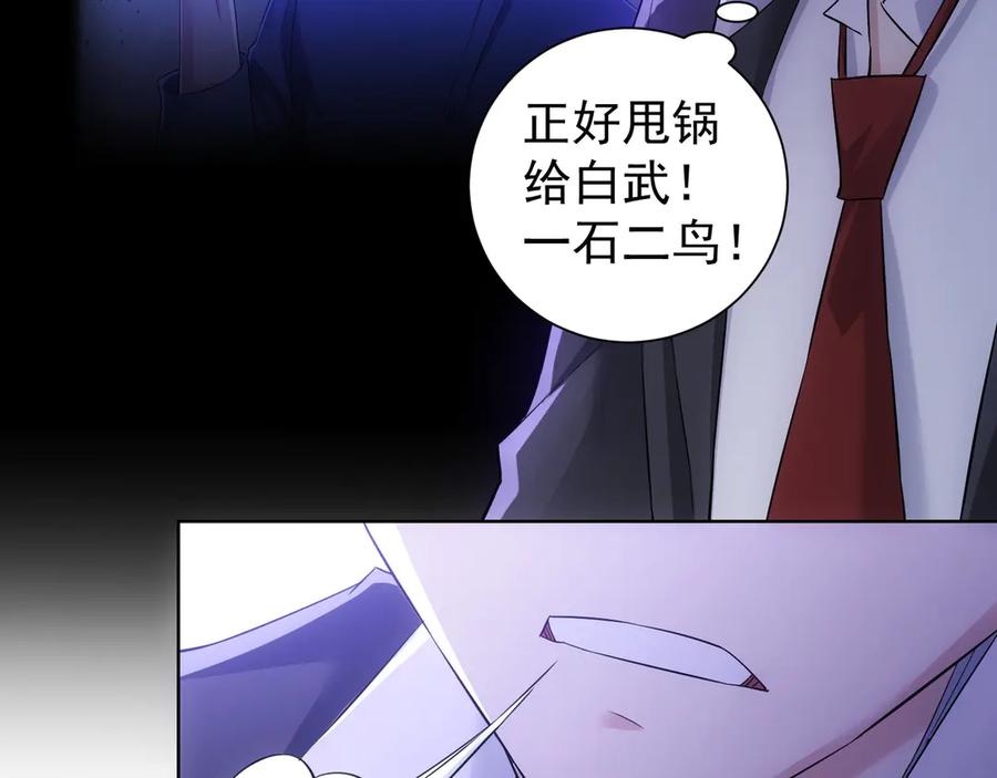 我能看到成功率 第51话 彻底崩盘 第40页