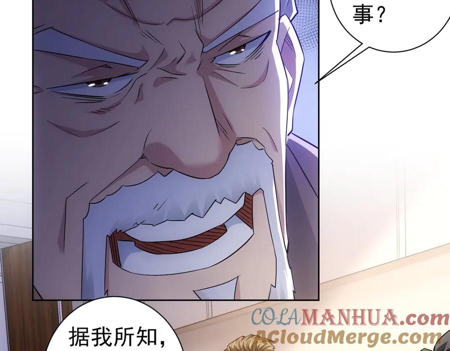 我能看到成功率 第51话 彻底崩盘 第33页