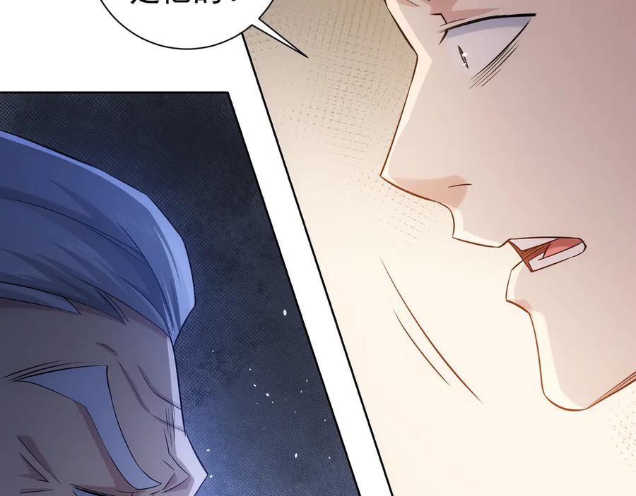 我能看到成功率 第51话 彻底崩盘 第44页