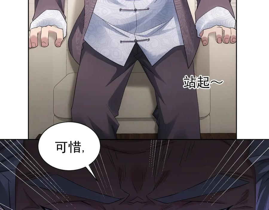 我能看到成功率 第51话 彻底崩盘 第102页
