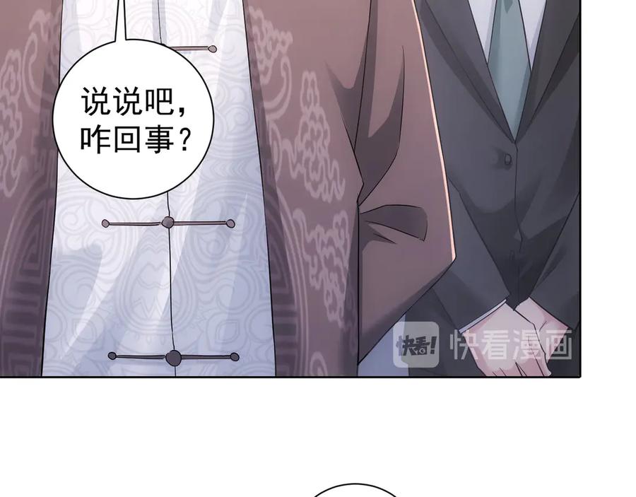我能看到成功率 第51话 彻底崩盘 第26页