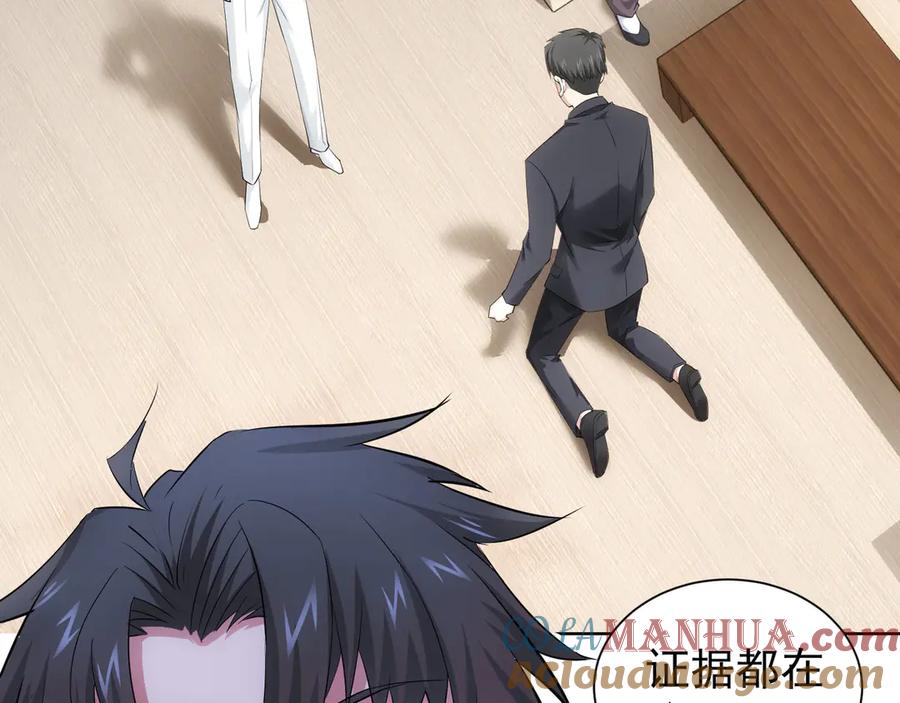 我能看到成功率 第51话 彻底崩盘 第93页