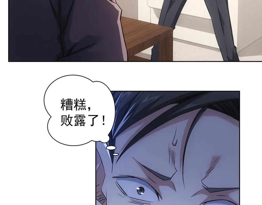 我能看到成功率 第51话 彻底崩盘 第28页