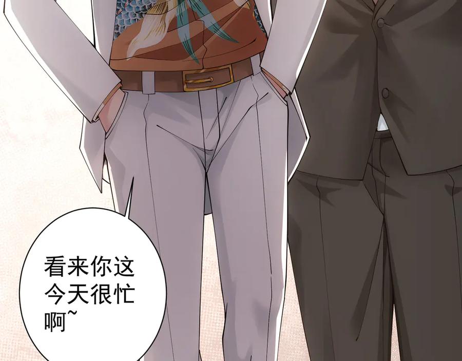 我能看到成功率 第51话 彻底崩盘 第68页
