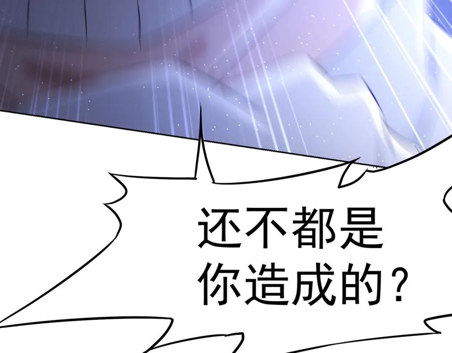 我能看到成功率 第51话 彻底崩盘 第116页
