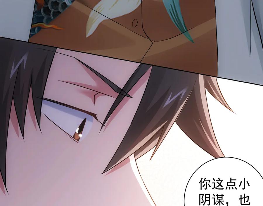 我能看到成功率 第51话 彻底崩盘 第78页