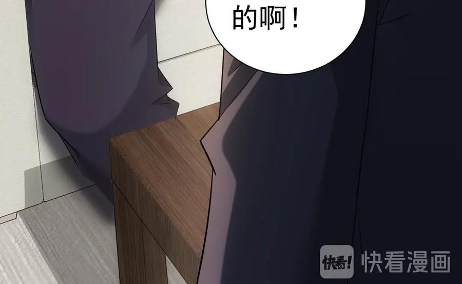 我能看到成功率 第51话 彻底崩盘 第36页