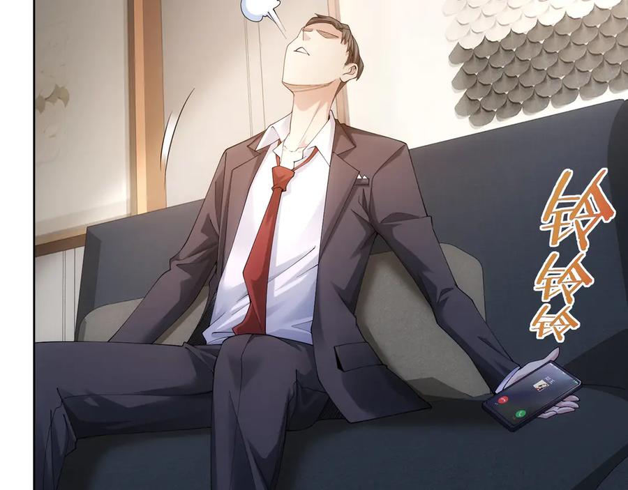 我能看到成功率 第51话 彻底崩盘 第11页