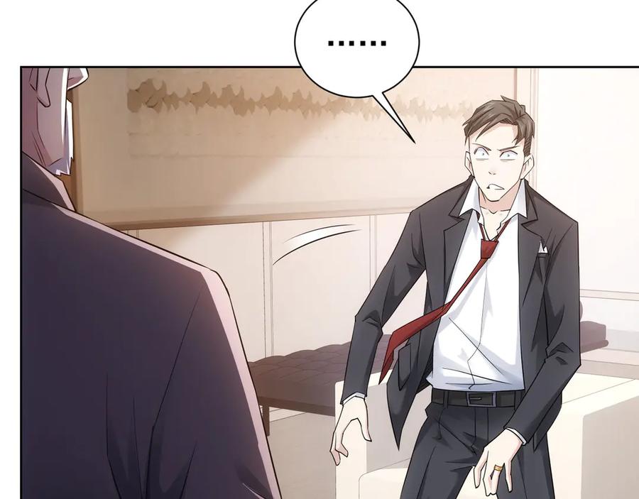 我能看到成功率 第51话 彻底崩盘 第27页