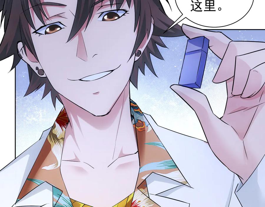 我能看到成功率 第51话 彻底崩盘 第94页