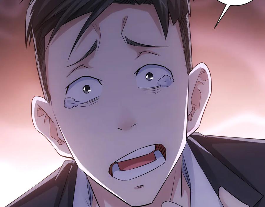 我能看到成功率 第51话 彻底崩盘 第52页