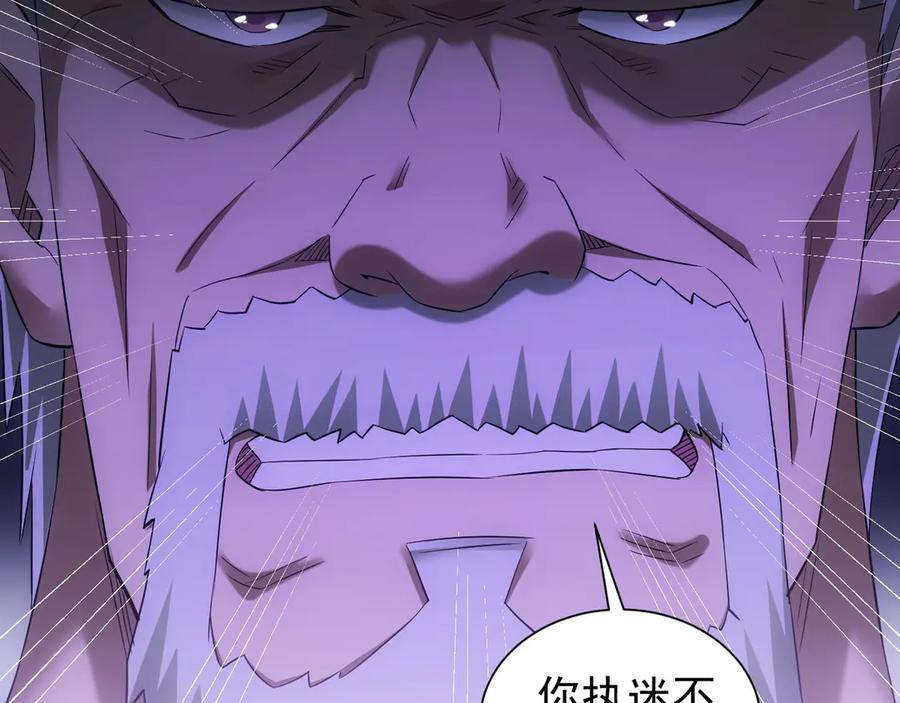 我能看到成功率 第51话 彻底崩盘 第103页