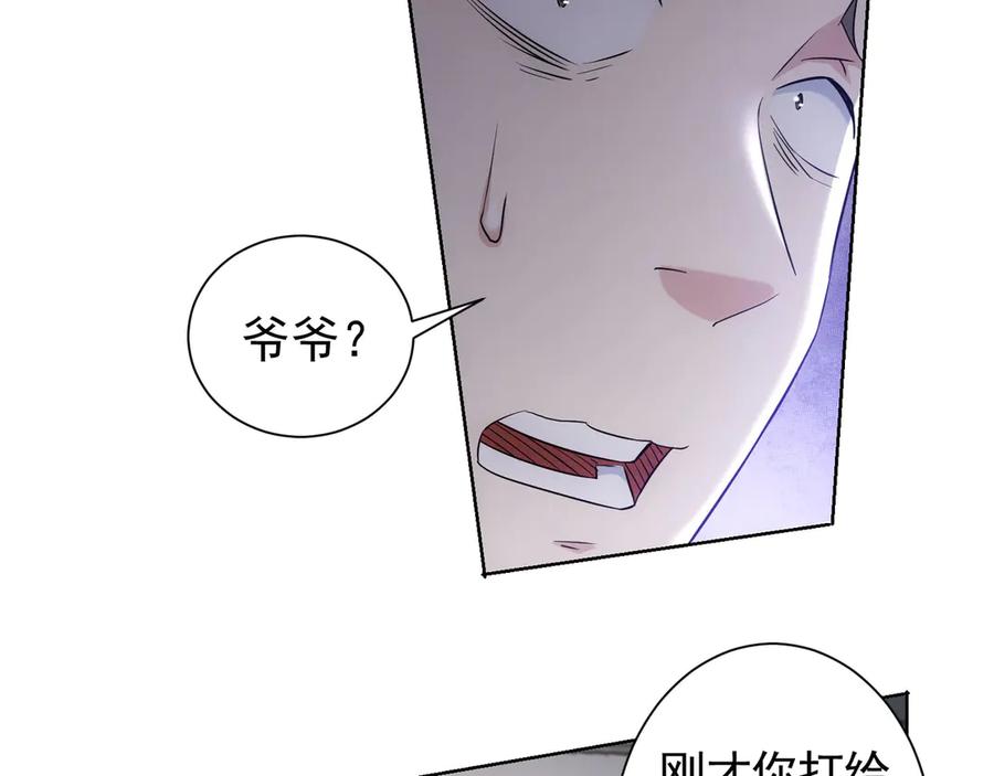 我能看到成功率 第51话 彻底崩盘 第24页