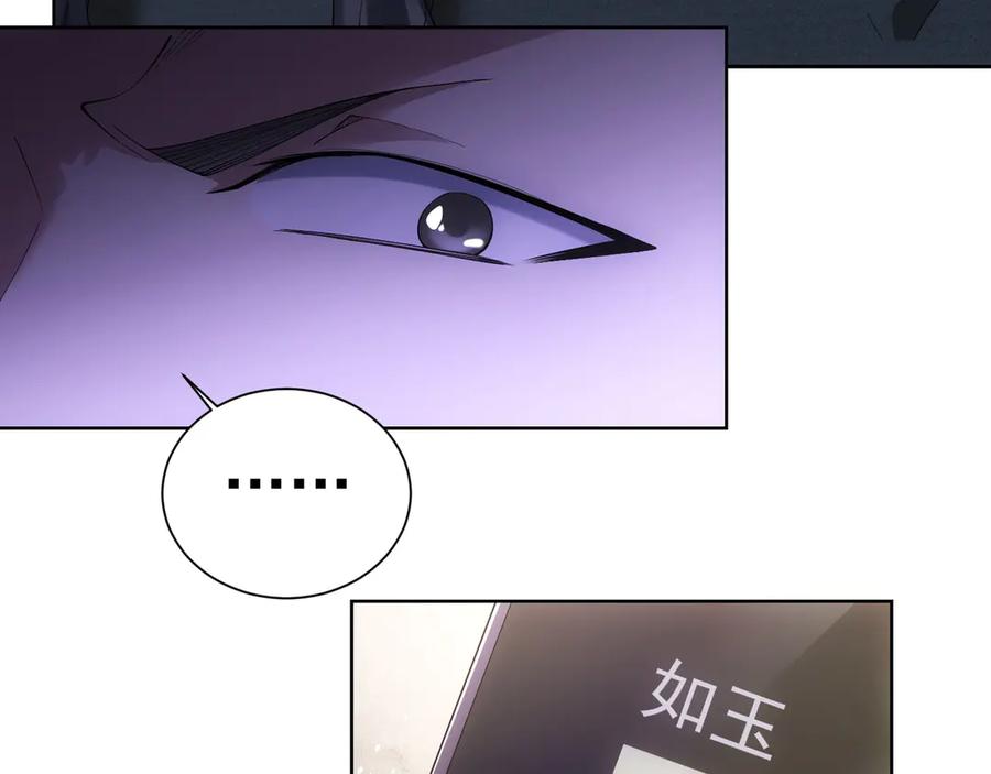 我能看到成功率 第51话 彻底崩盘 第12页