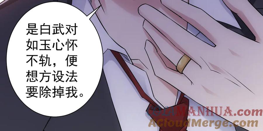 我能看到成功率 第51话 彻底崩盘 第53页