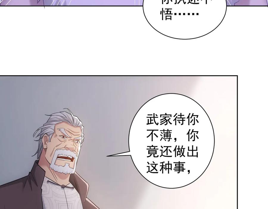 我能看到成功率 第51话 彻底崩盘 第104页
