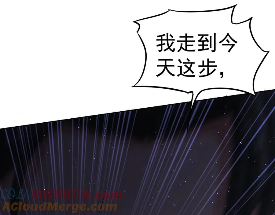 我能看到成功率 第51话 彻底崩盘 第113页