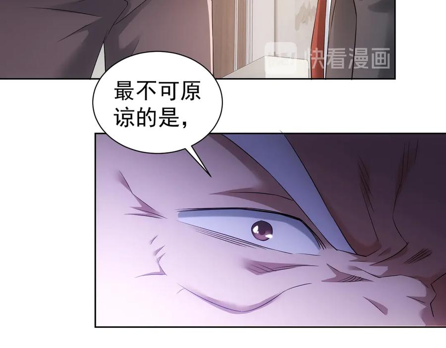 我能看到成功率 第51话 彻底崩盘 第106页