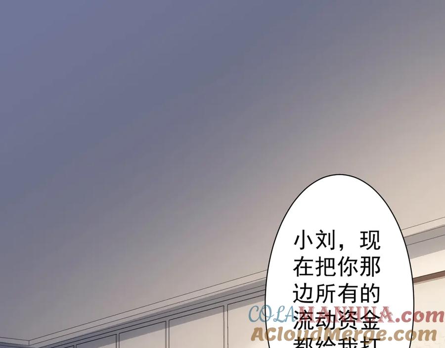 我能看到成功率 第51话 彻底崩盘 第5页