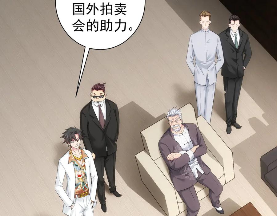 我能看到成功率 第51话 彻底崩盘 第92页