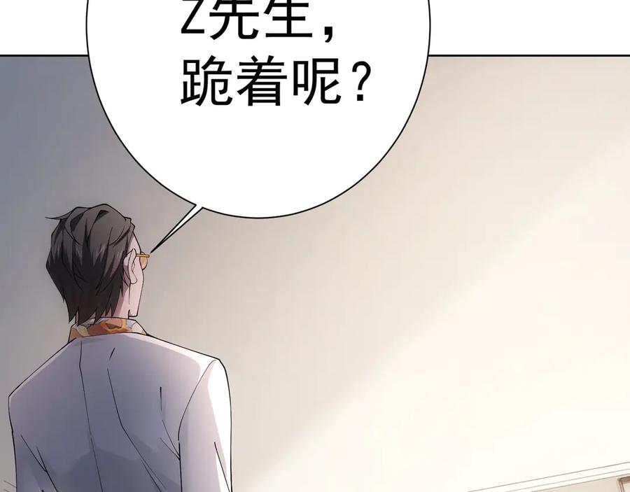 我能看到成功率 第51话 彻底崩盘 第64页