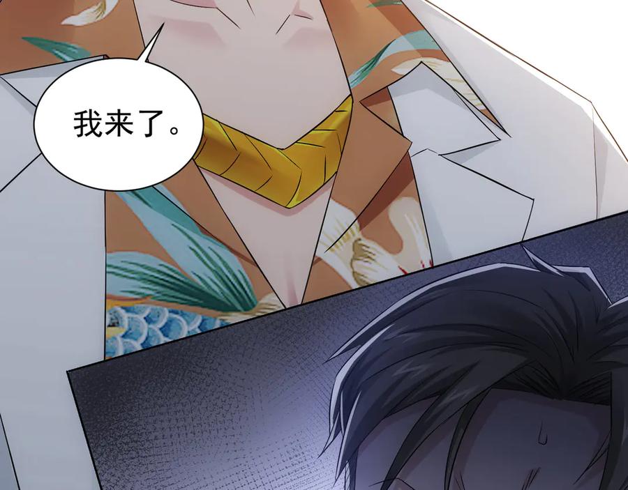 我能看到成功率 第51话 彻底崩盘 第76页