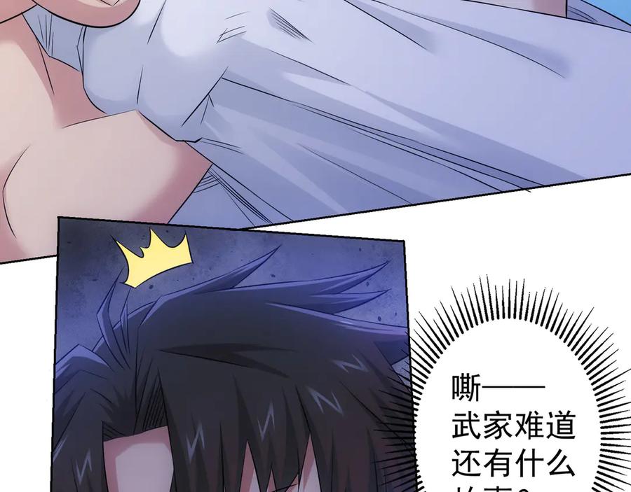 我能看到成功率 第51话 彻底崩盘 第111页