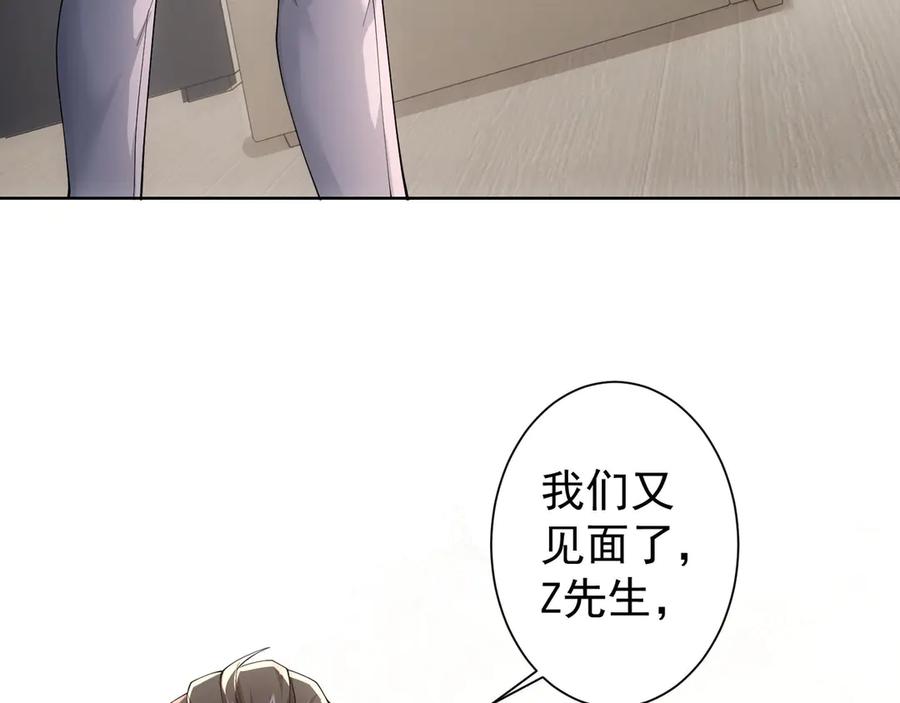 我能看到成功率 第51话 彻底崩盘 第66页