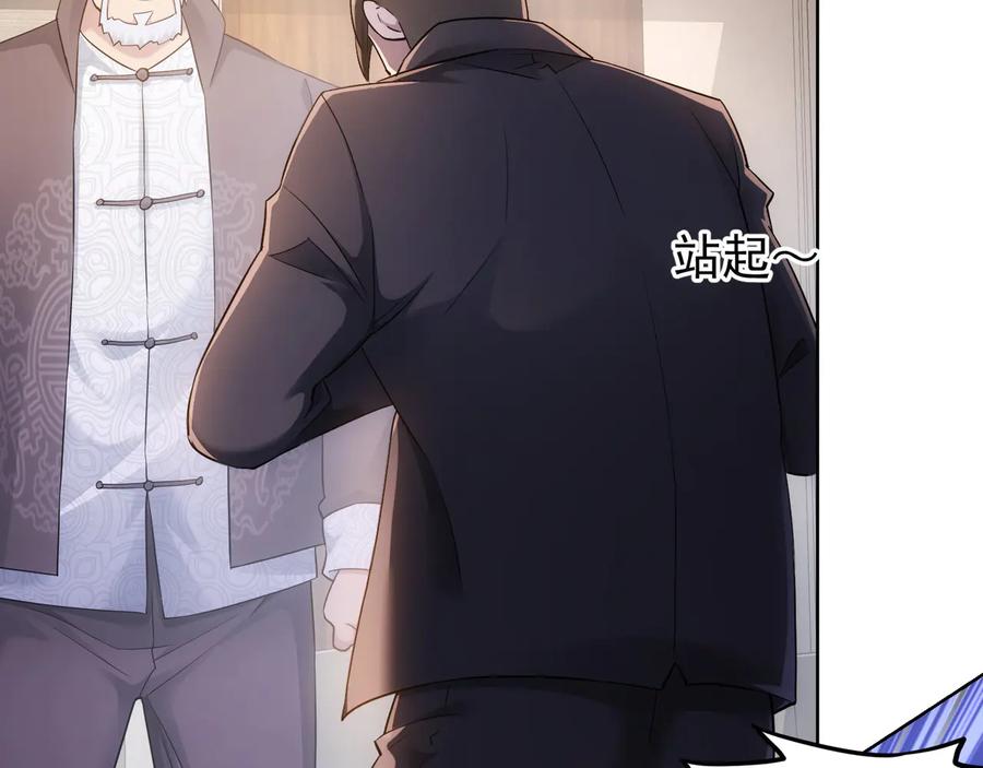 我能看到成功率 第52话 致命的误会 第23页