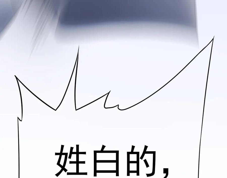 我能看到成功率 第52话 致命的误会 第132页