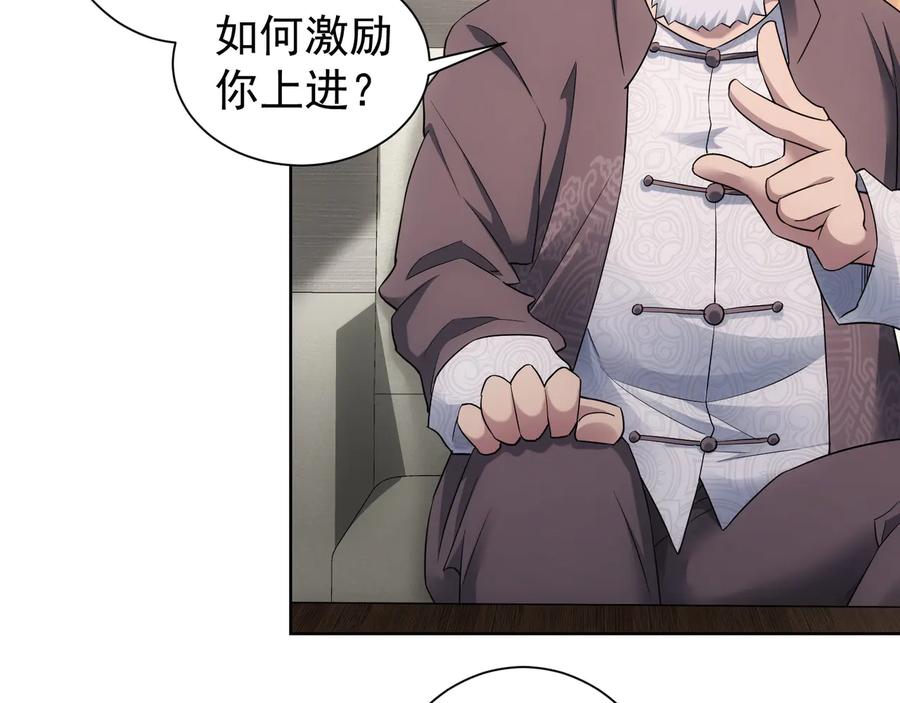 我能看到成功率 第52话 致命的误会 第55页