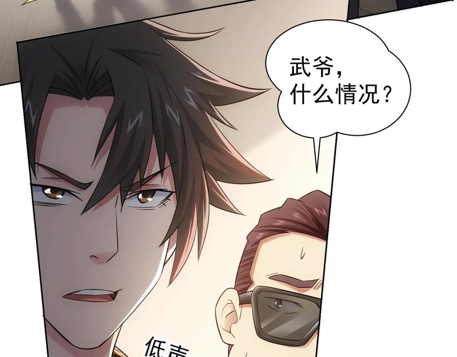 我能看到成功率 第52话 致命的误会 第12页