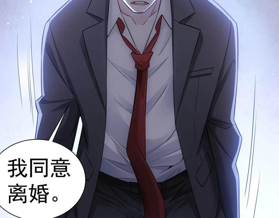 我能看到成功率 第52话 致命的误会 第78页