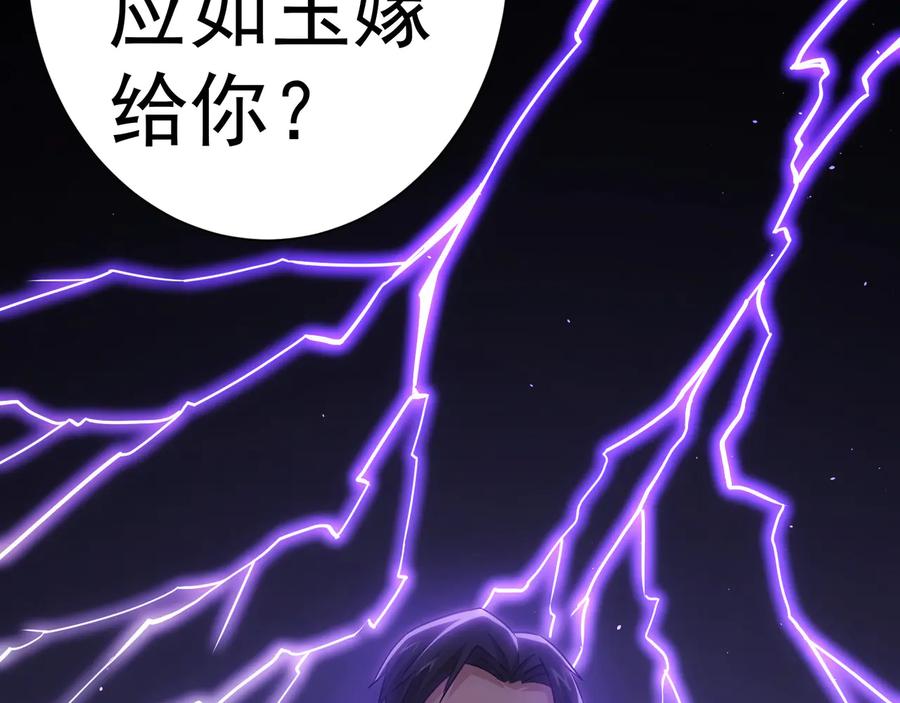 我能看到成功率 第52话 致命的误会 第62页