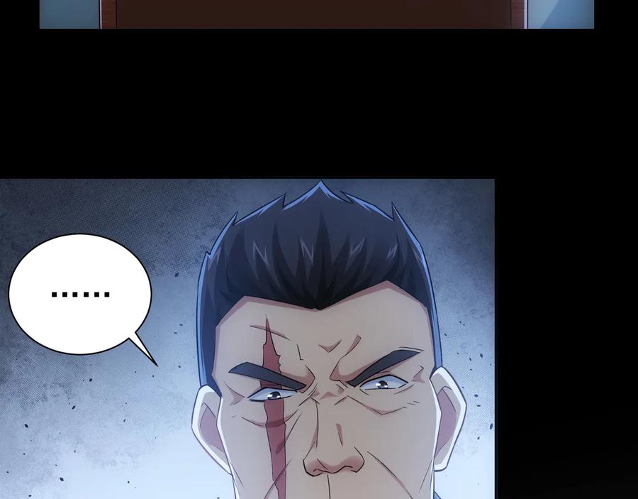 我能看到成功率 第52话 致命的误会 第124页