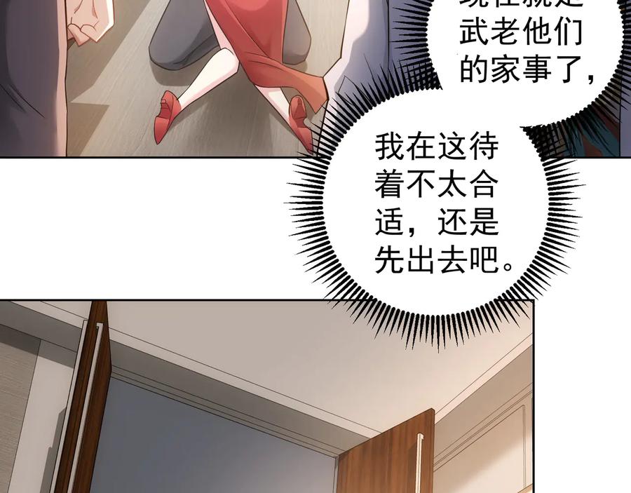我能看到成功率 第52话 致命的误会 第112页